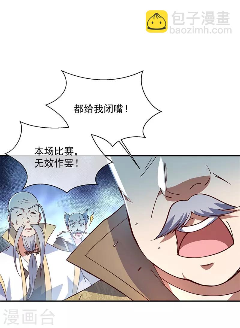 第123话 驱逐出门5