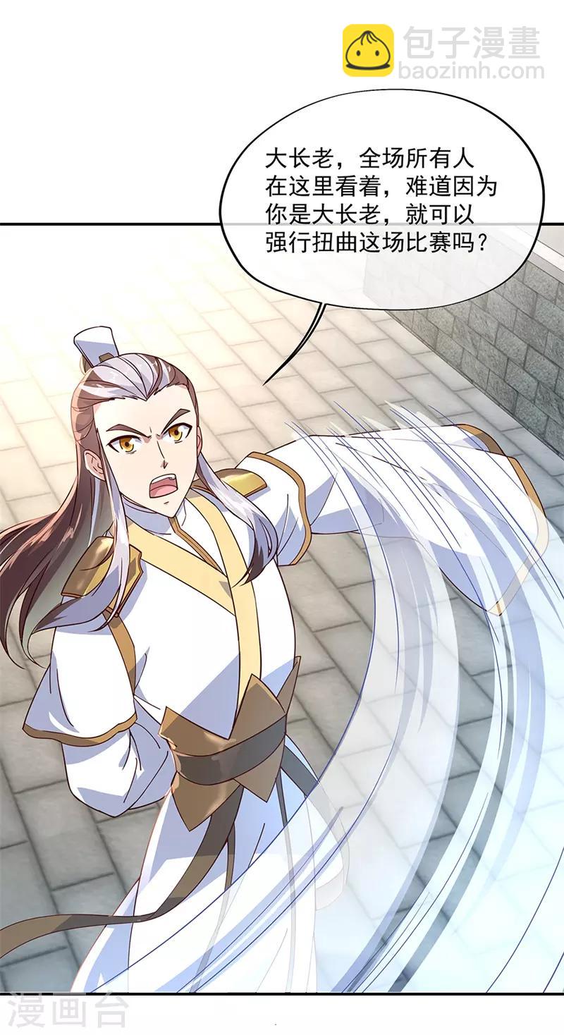 第123话 驱逐出门7