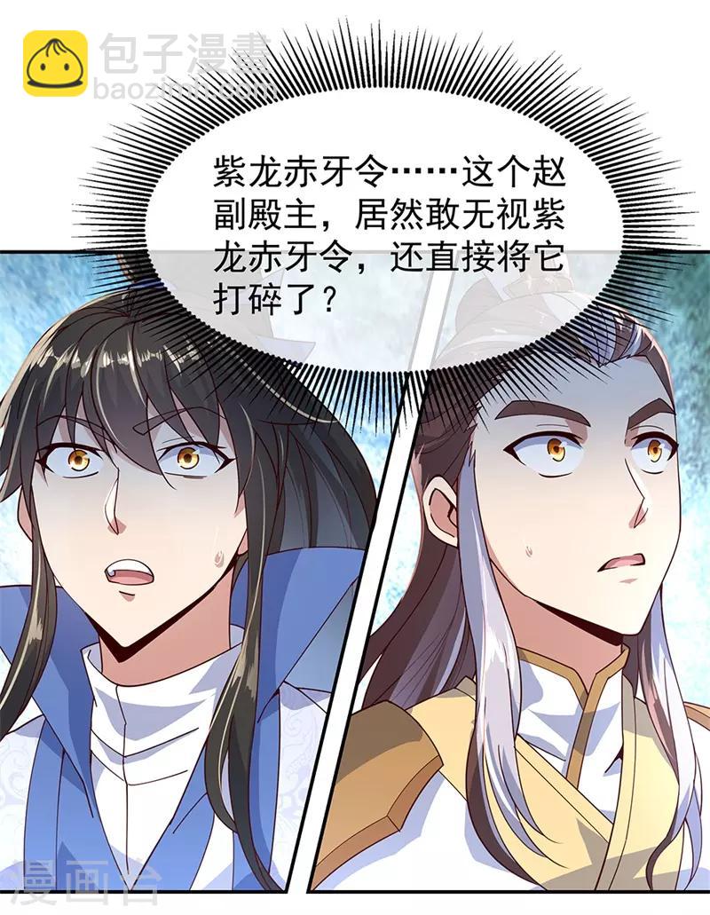 第124话 强行执法10