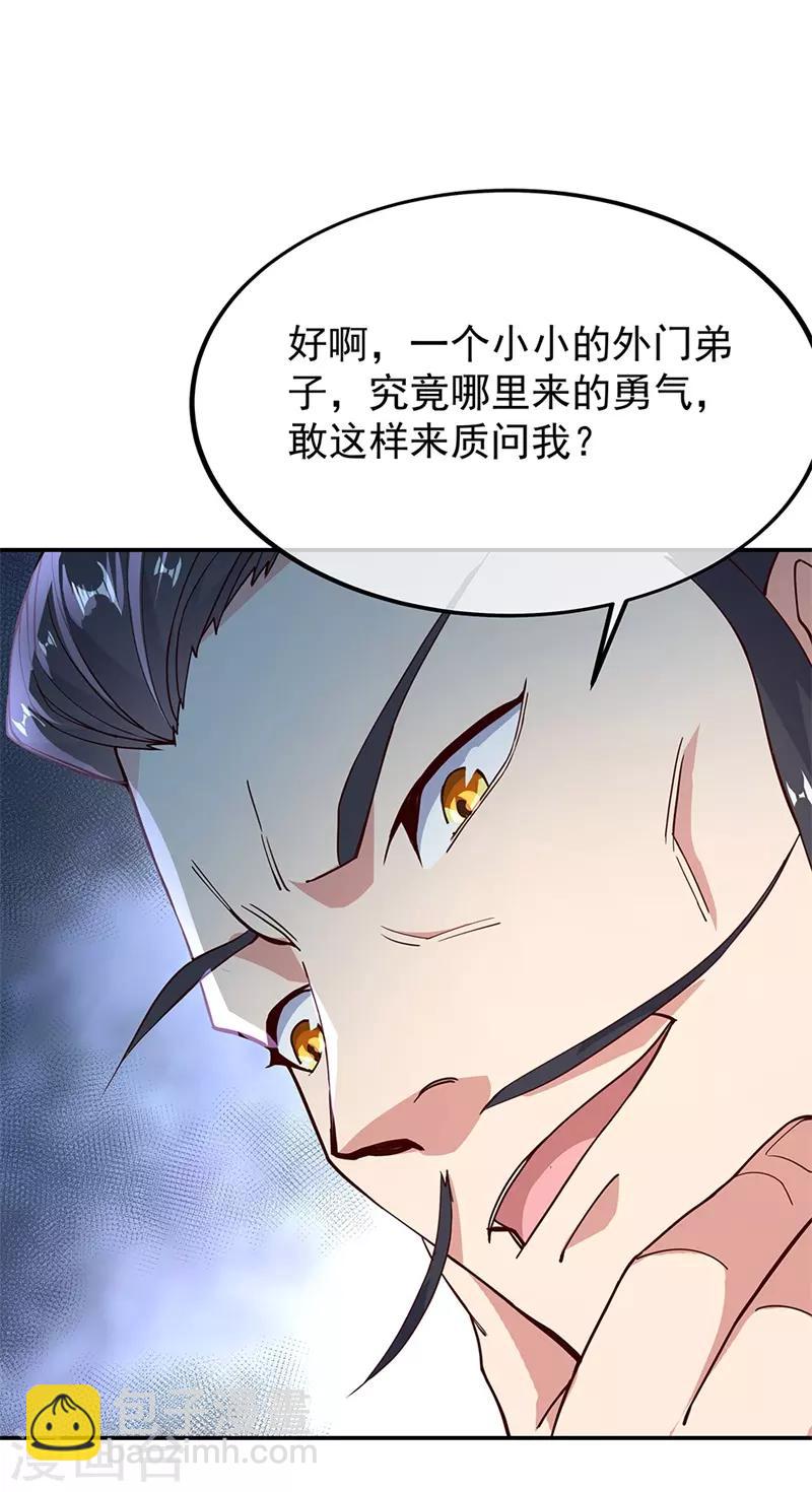 第124话 强行执法5