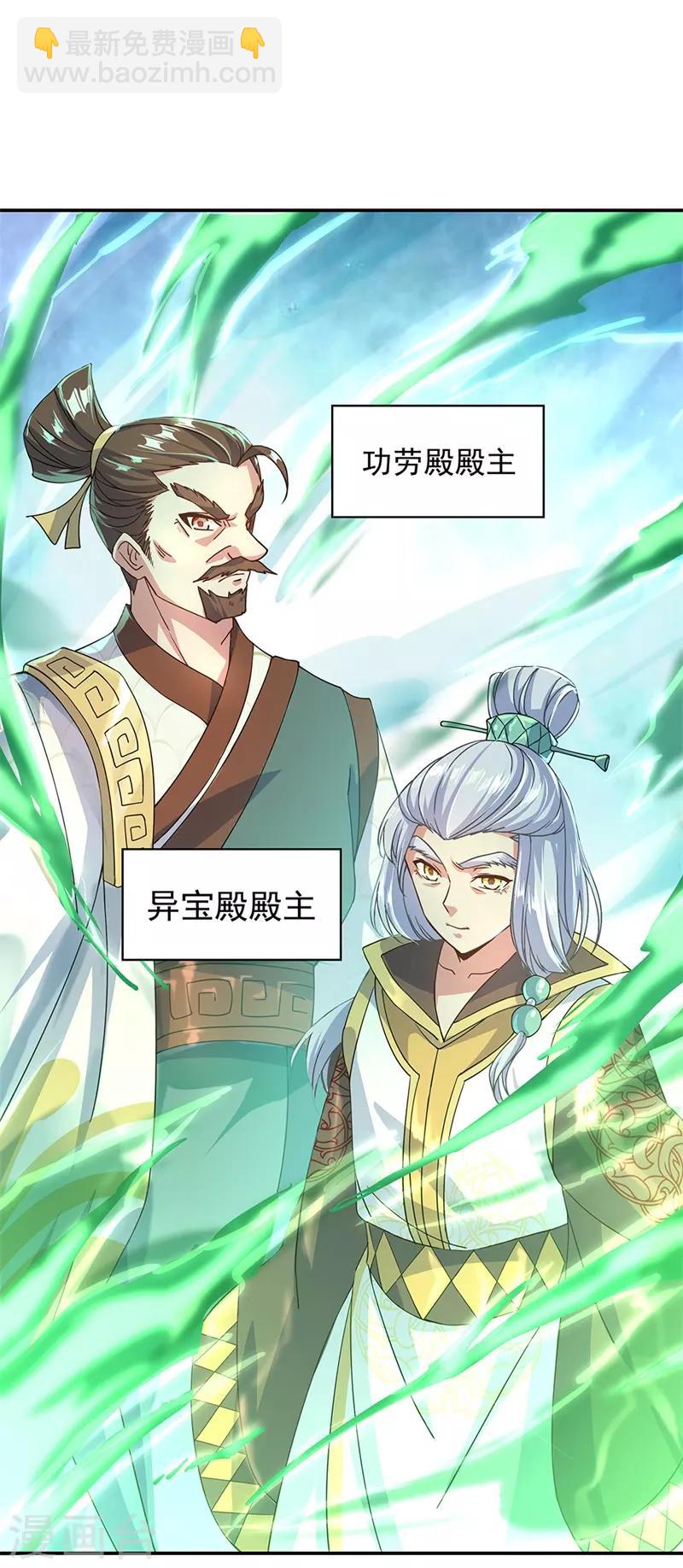 第125话 殿主降临12