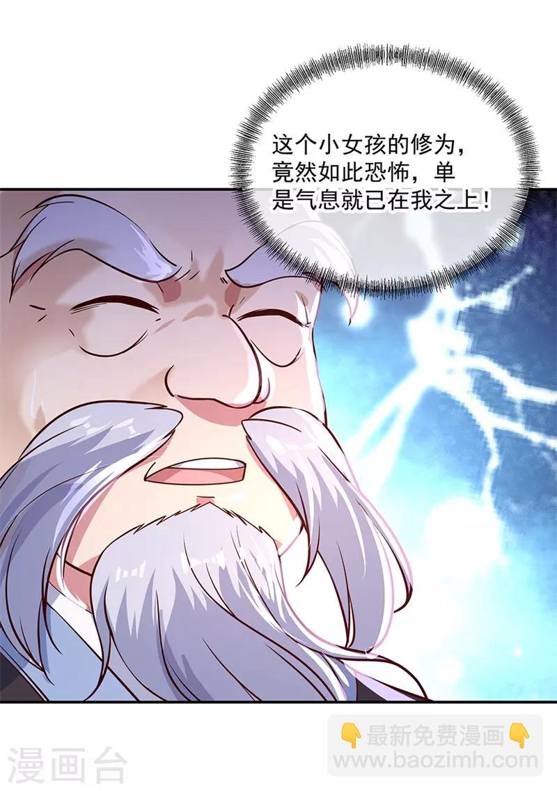第131话 太古武修11
