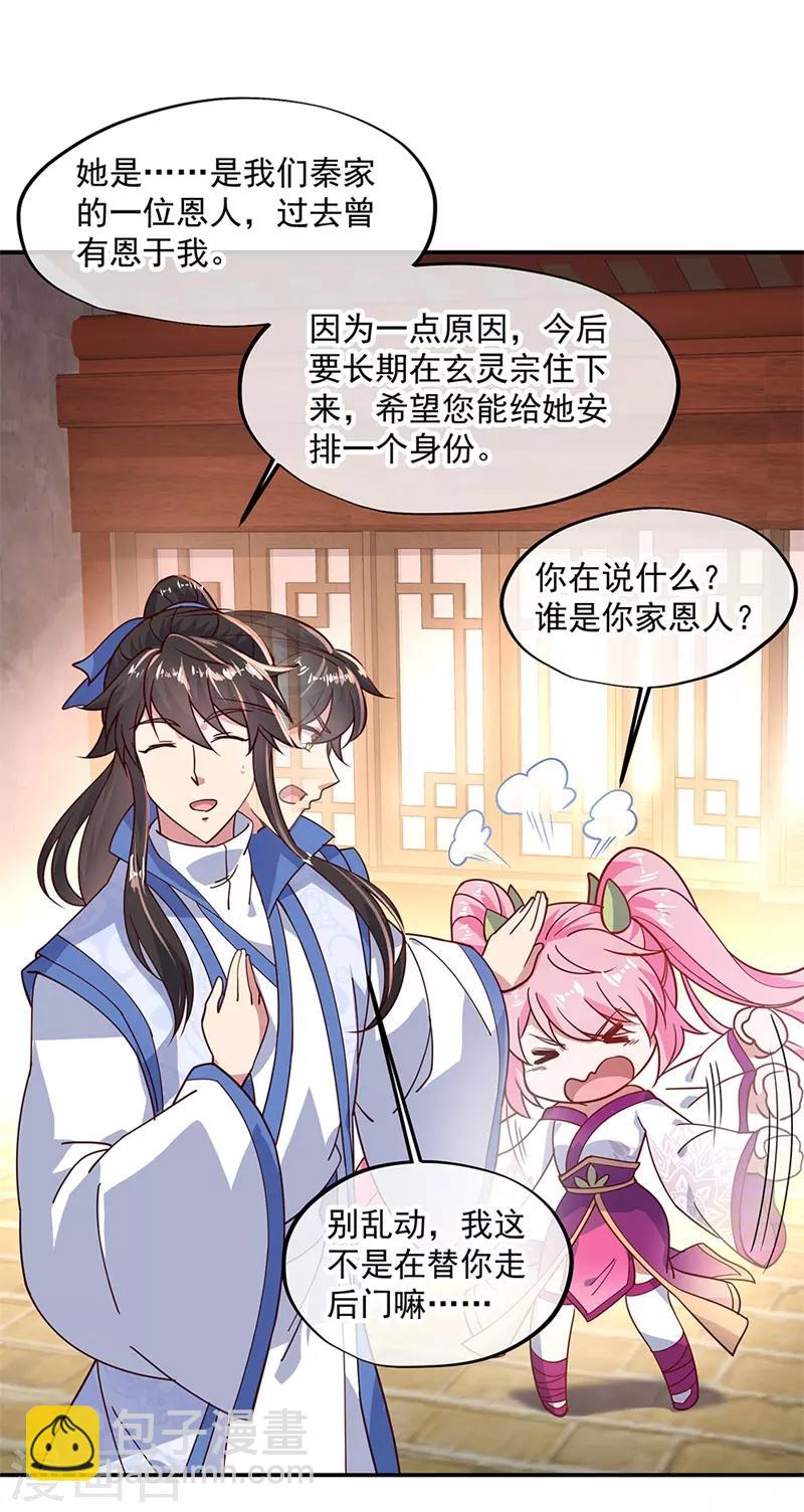 第131话 太古武修13