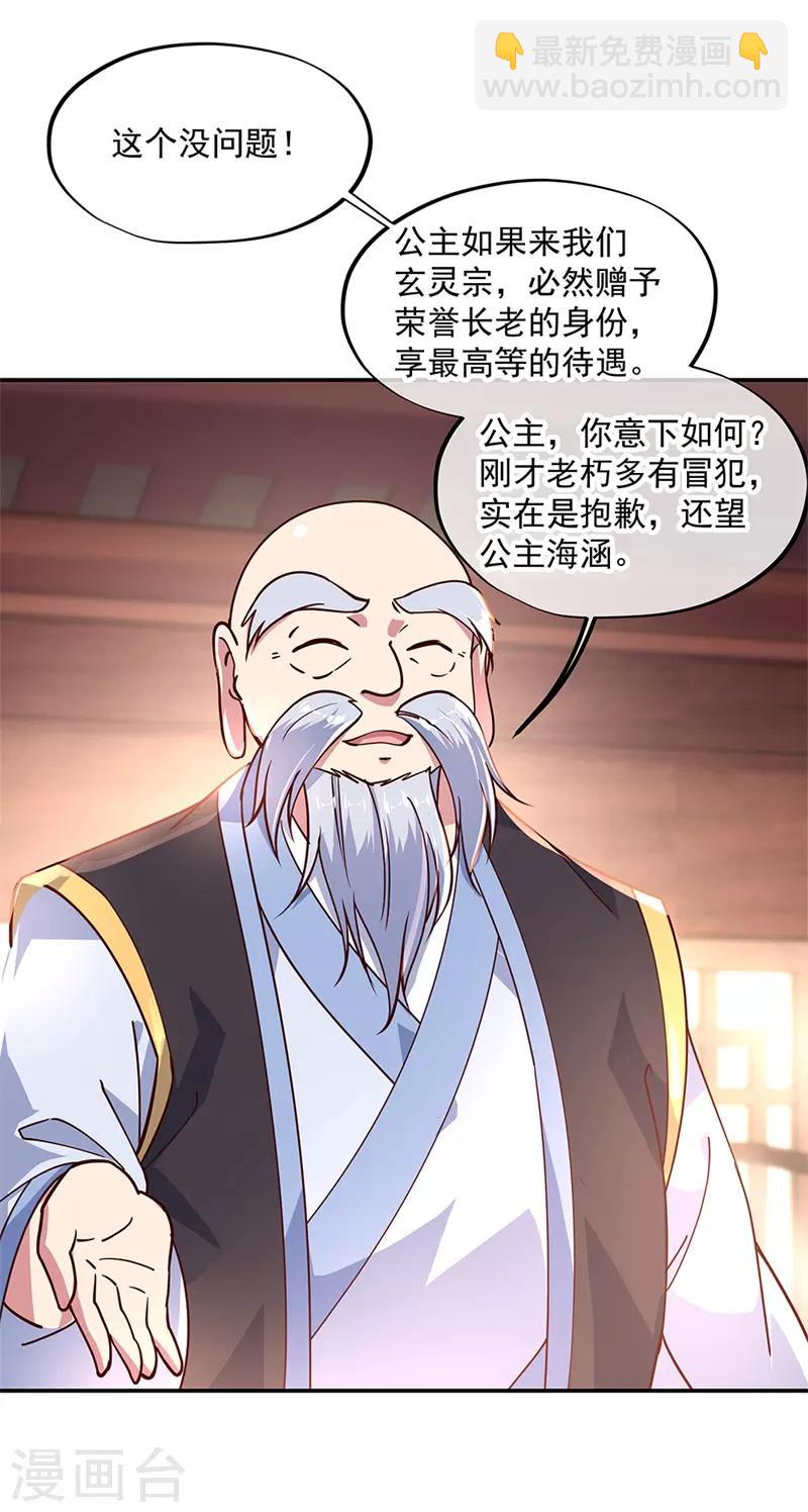 第131话 太古武修14
