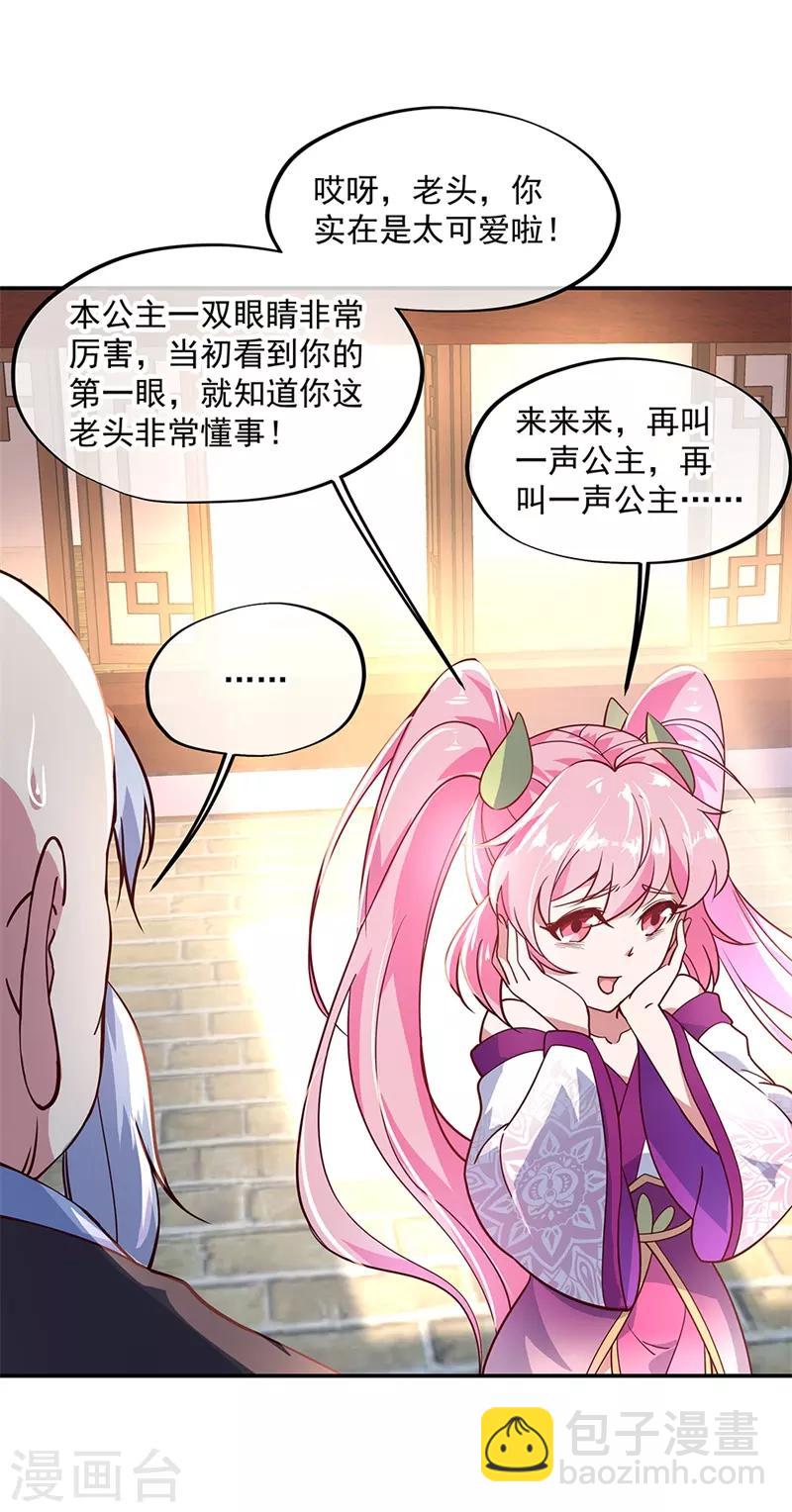 第131话 太古武修15