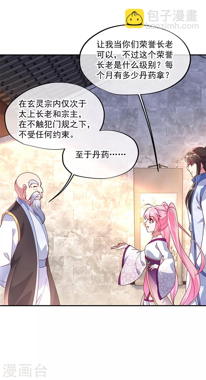 第131话 太古武修16