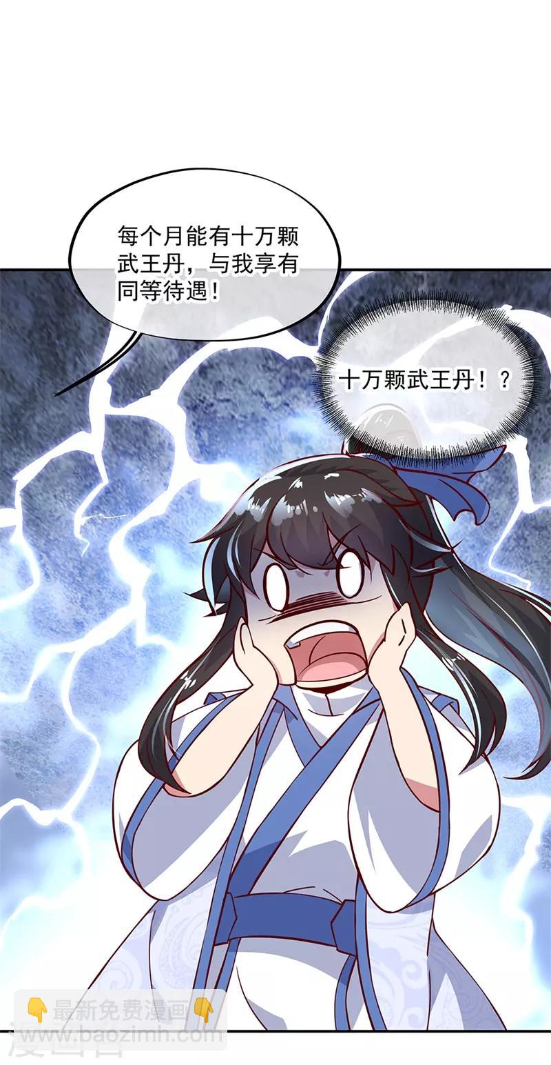 第131话 太古武修17