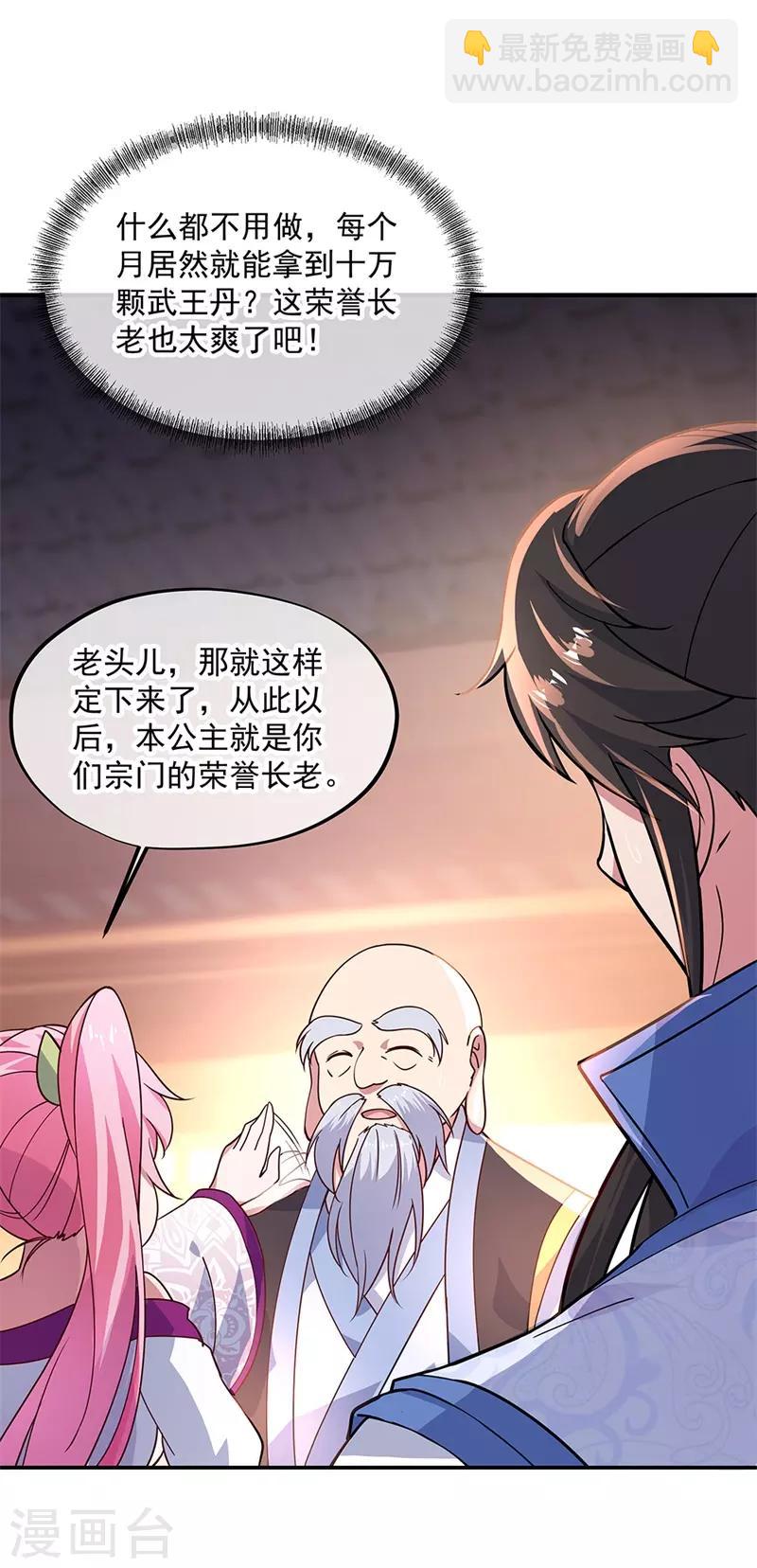 第131话 太古武修18