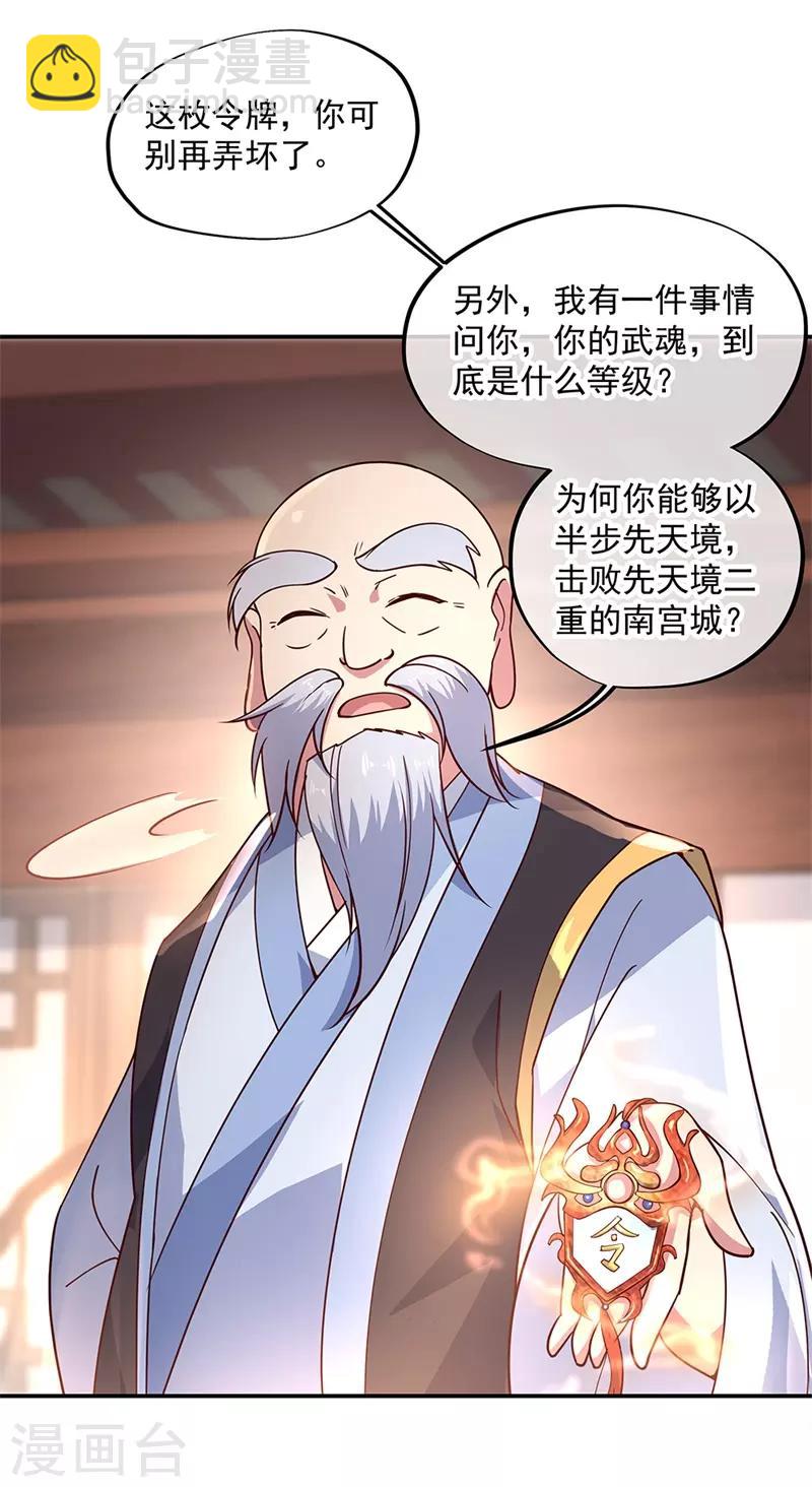 第131话 太古武修19