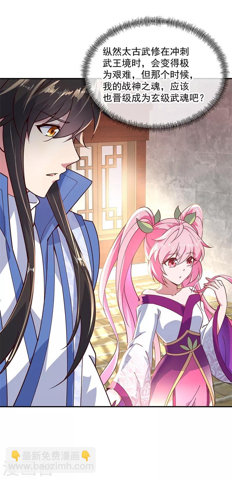 第131话 太古武修24