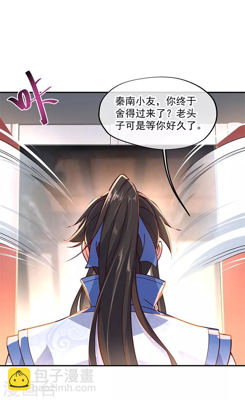 第131话 太古武修5