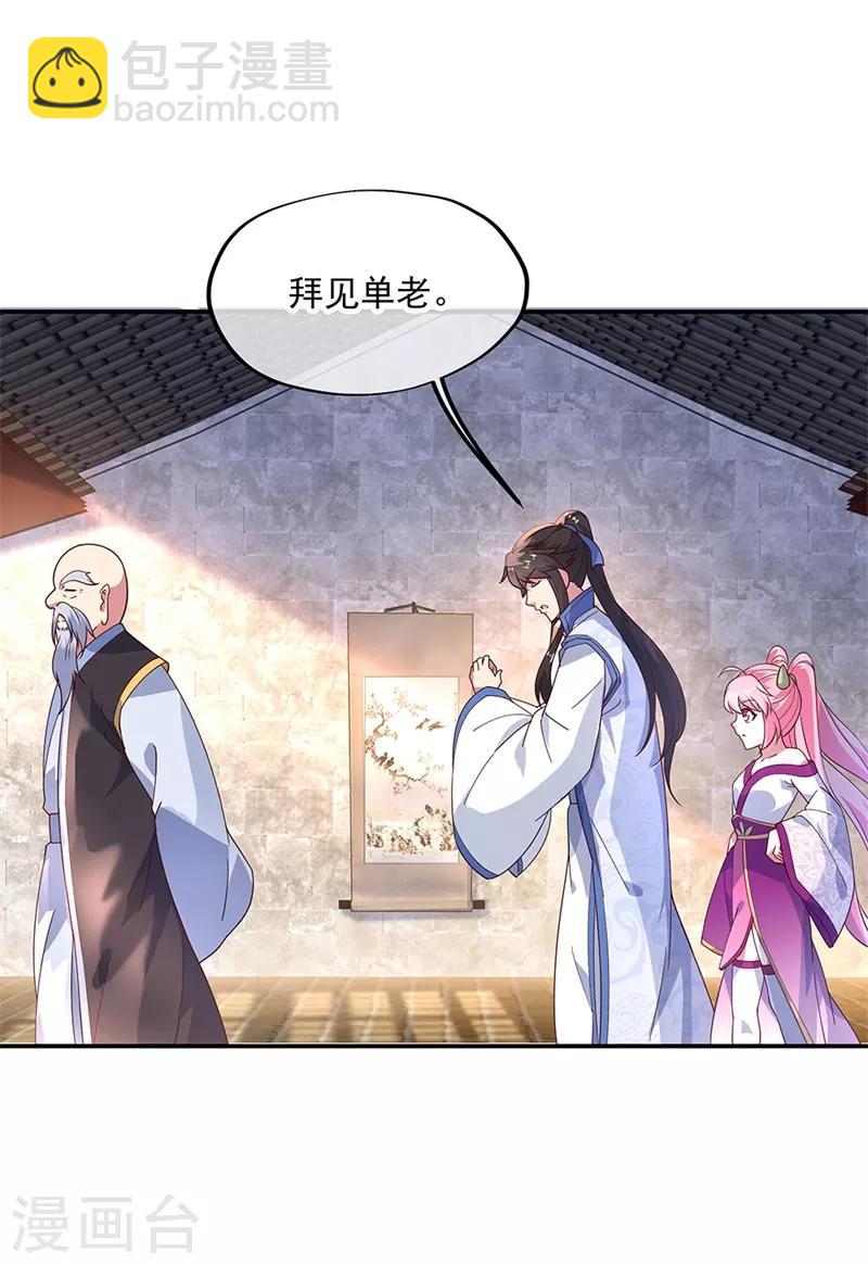 第131话 太古武修6