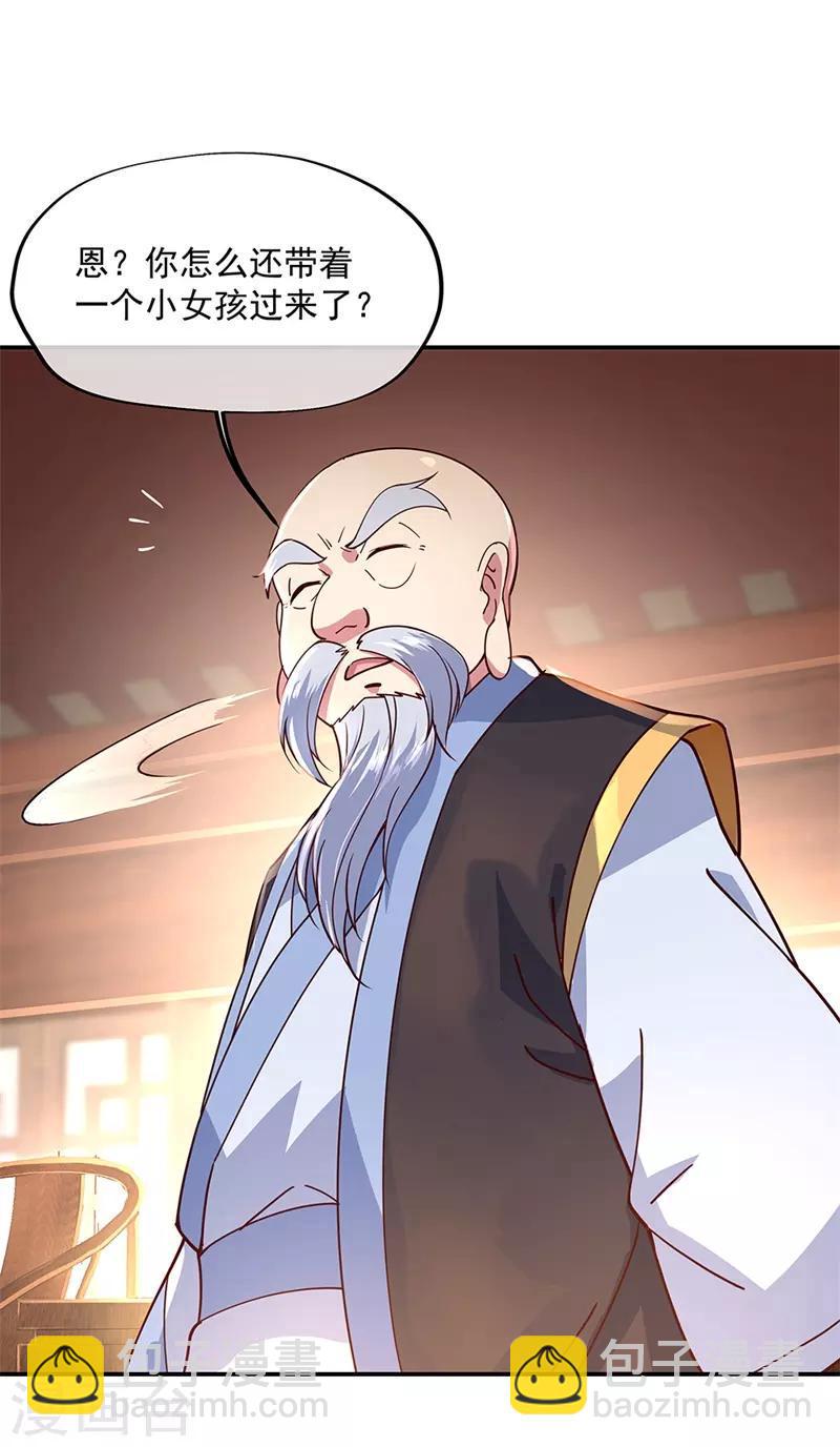 第131话 太古武修7