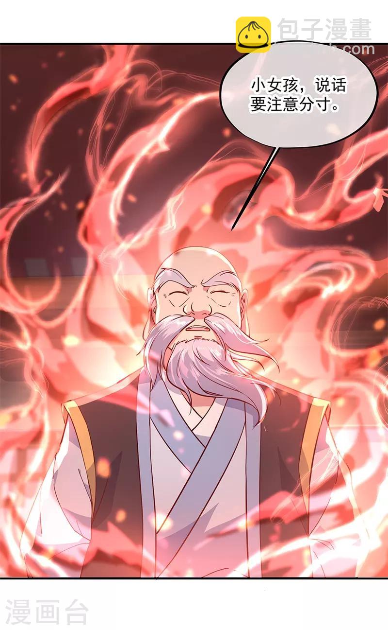第131话 太古武修9