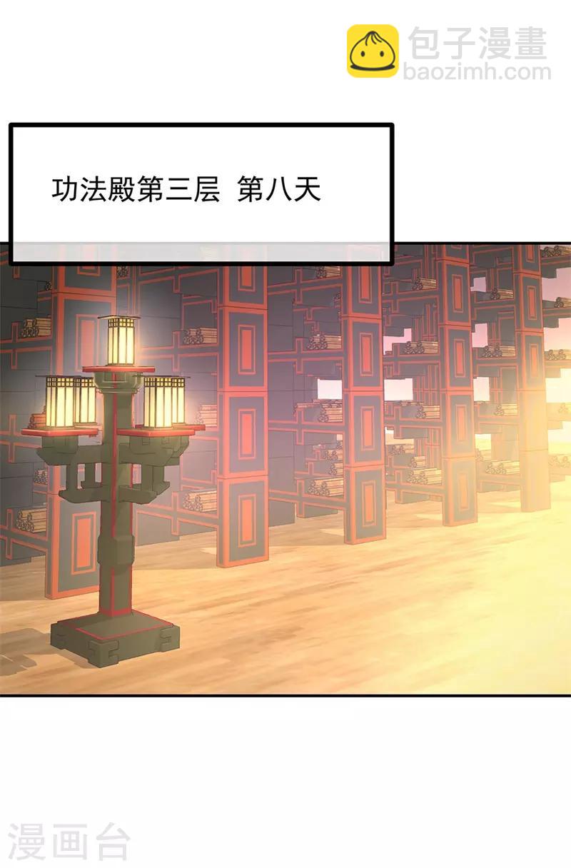第132话 炼化10