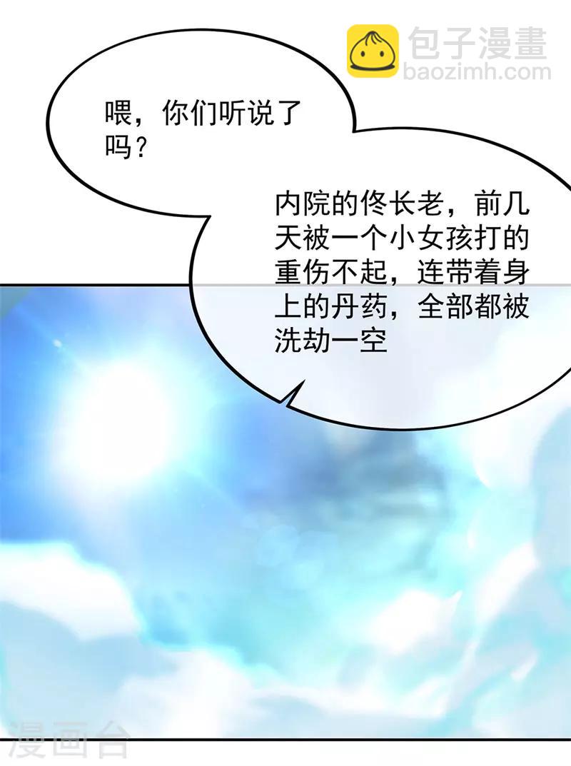 第132话 炼化8