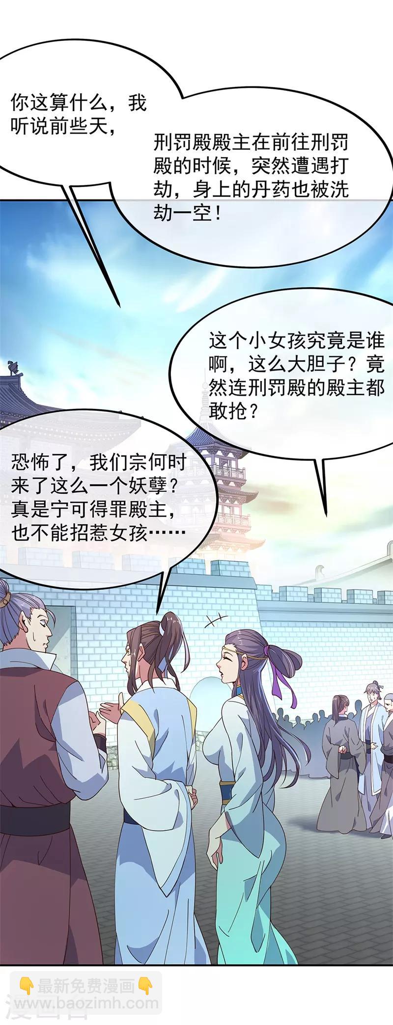 第132话 炼化9