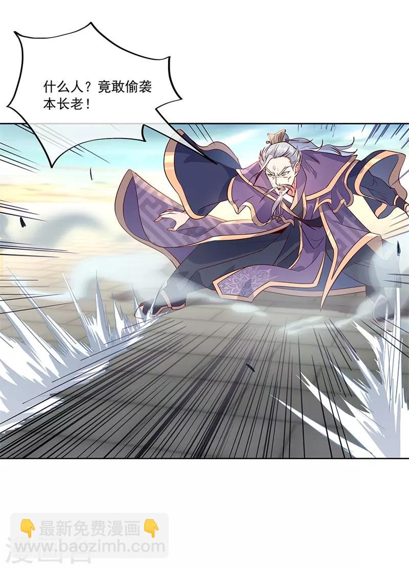第134话 护短的公主1