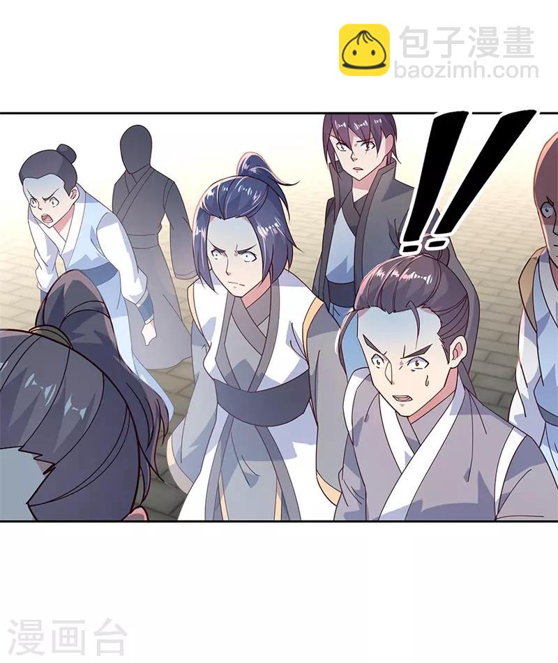 第134话 护短的公主11