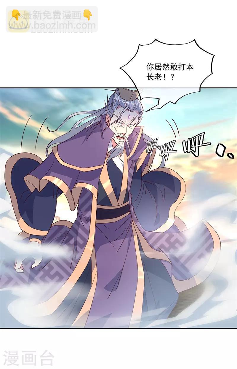 第134话 护短的公主13