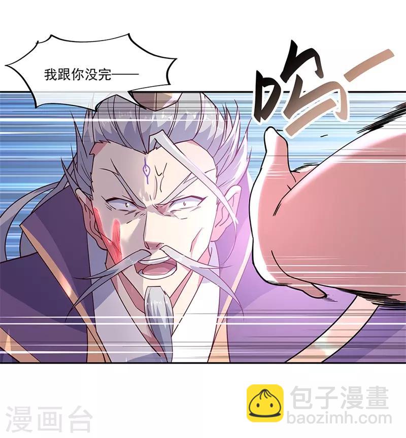 第134话 护短的公主14