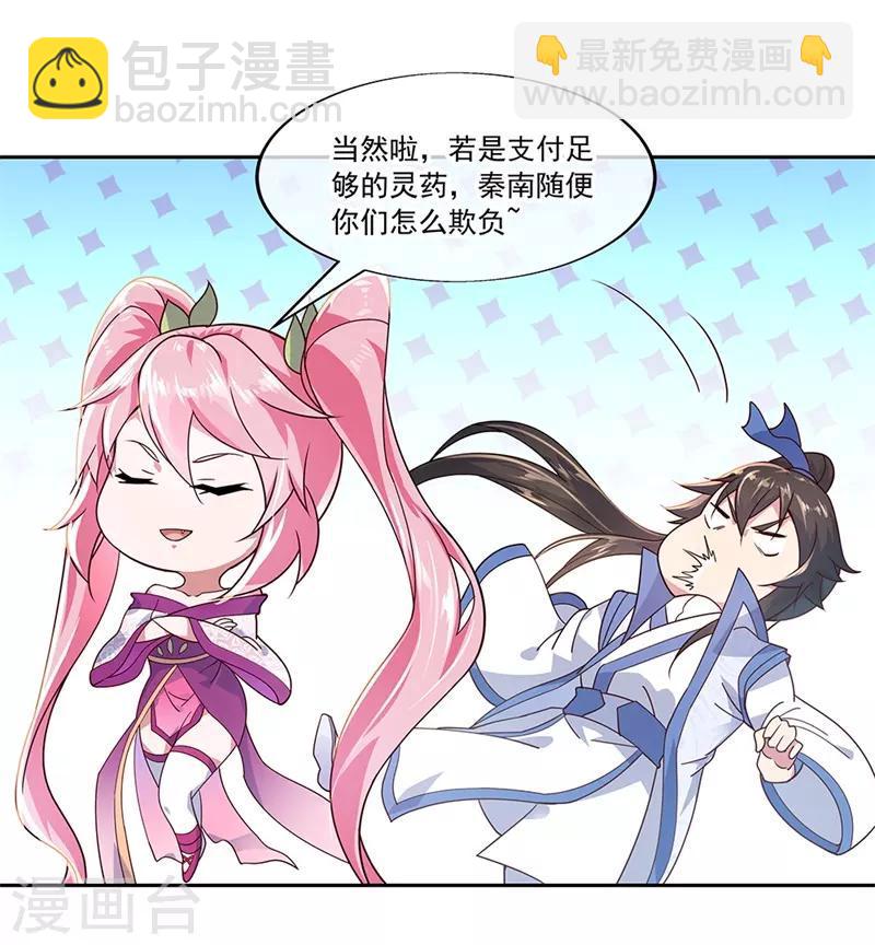第134话 护短的公主25