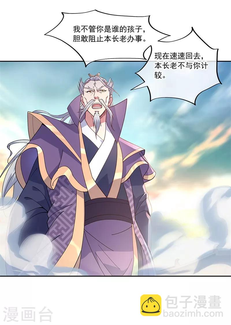 第134话 护短的公主4