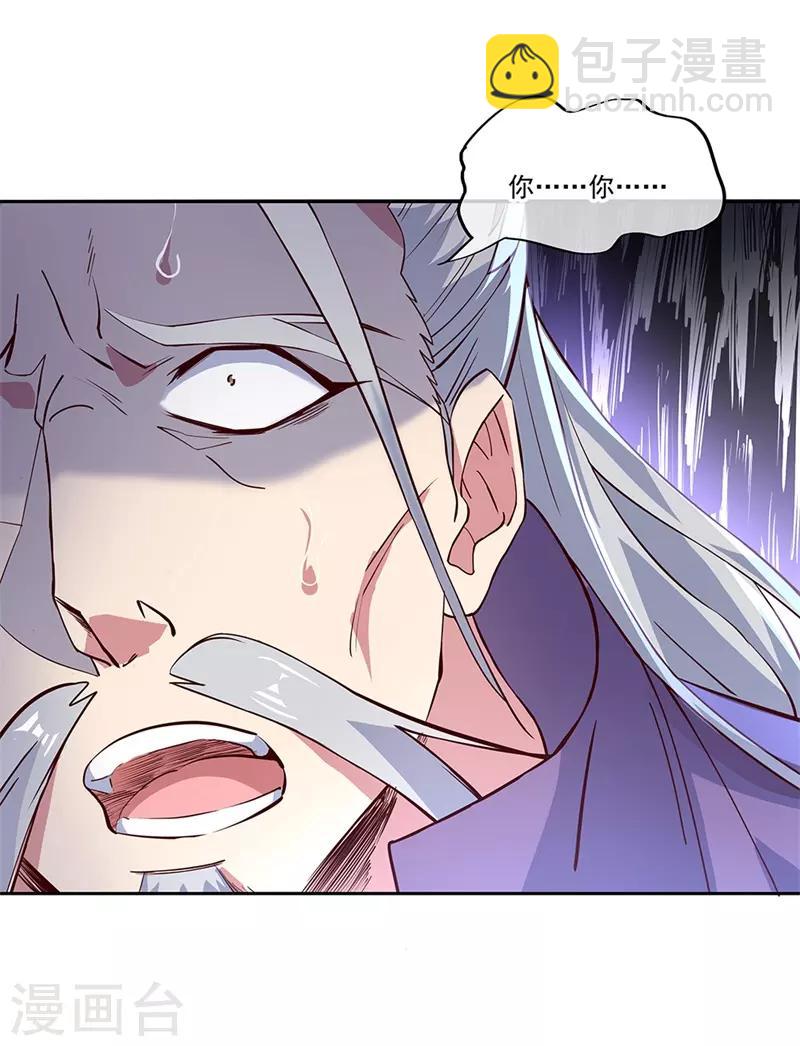 第134话 护短的公主7