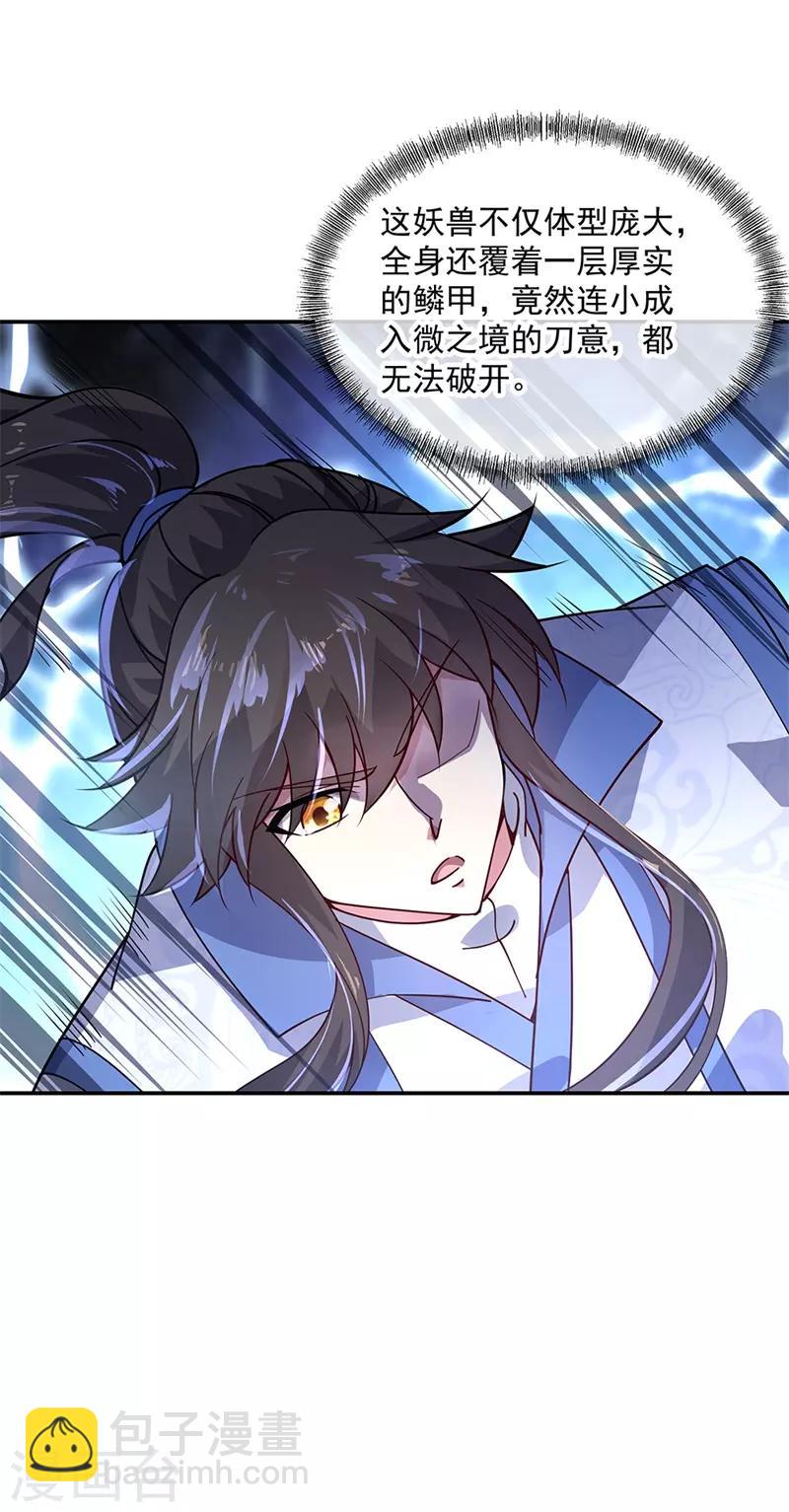 第137话 大战守护妖兽12