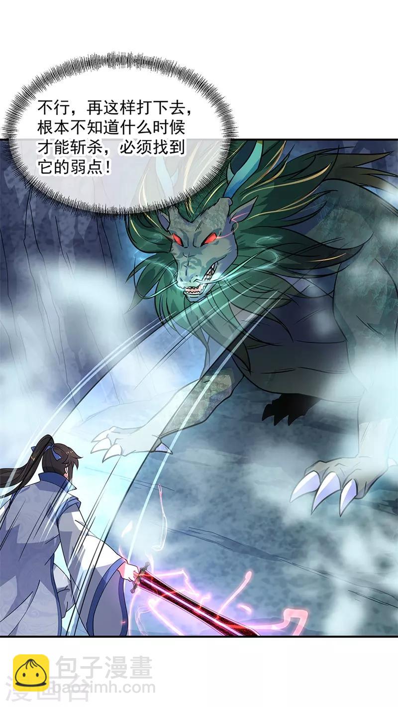 第137话 大战守护妖兽13