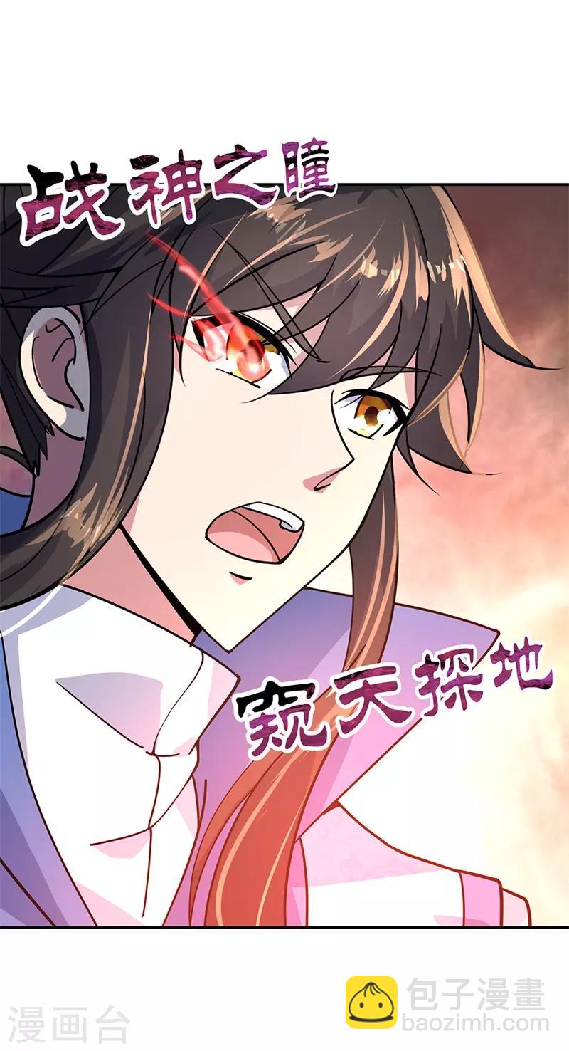 第137话 大战守护妖兽14