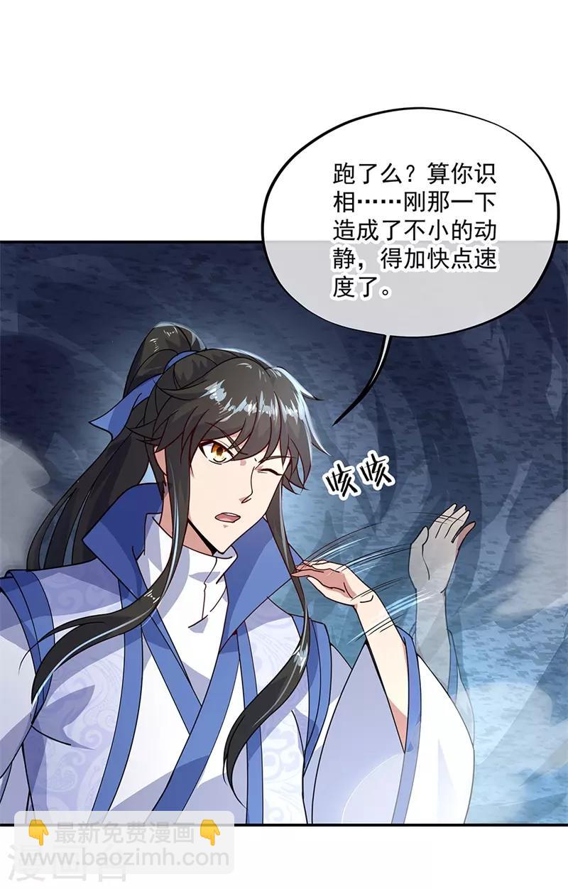 第137话 大战守护妖兽20