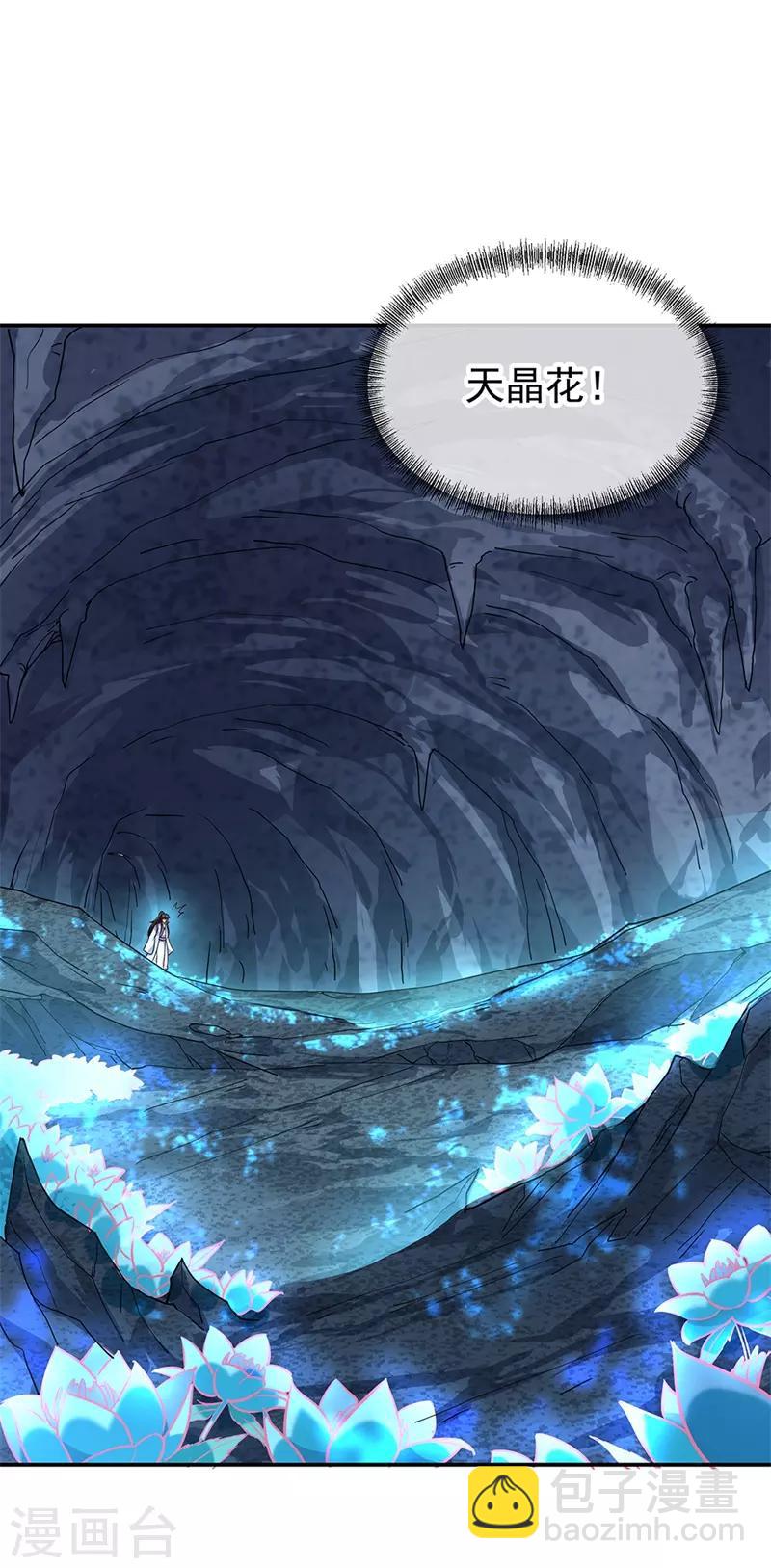 第137话 大战守护妖兽23