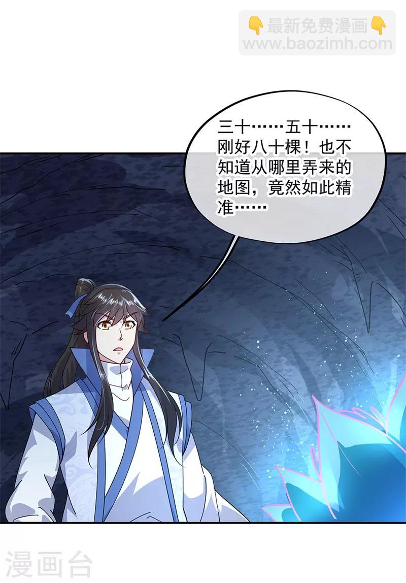第137话 大战守护妖兽24