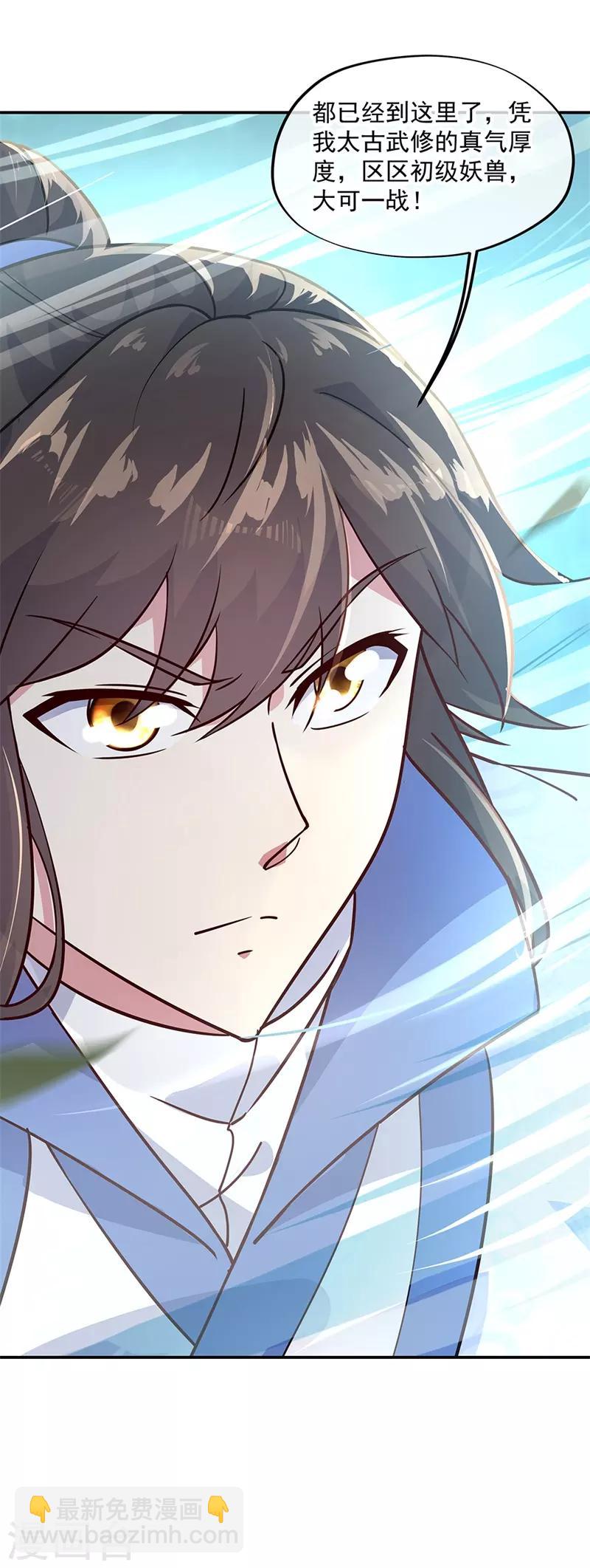 第137话 大战守护妖兽3