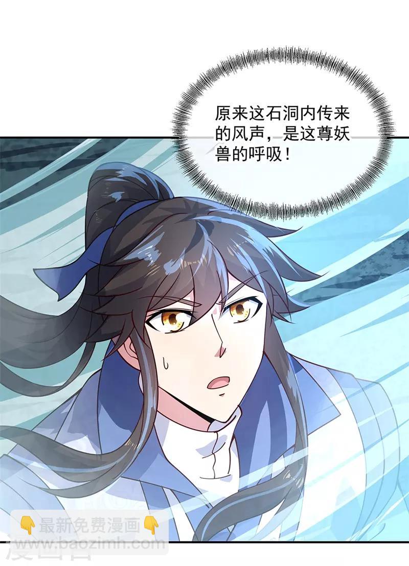 第137话 大战守护妖兽7