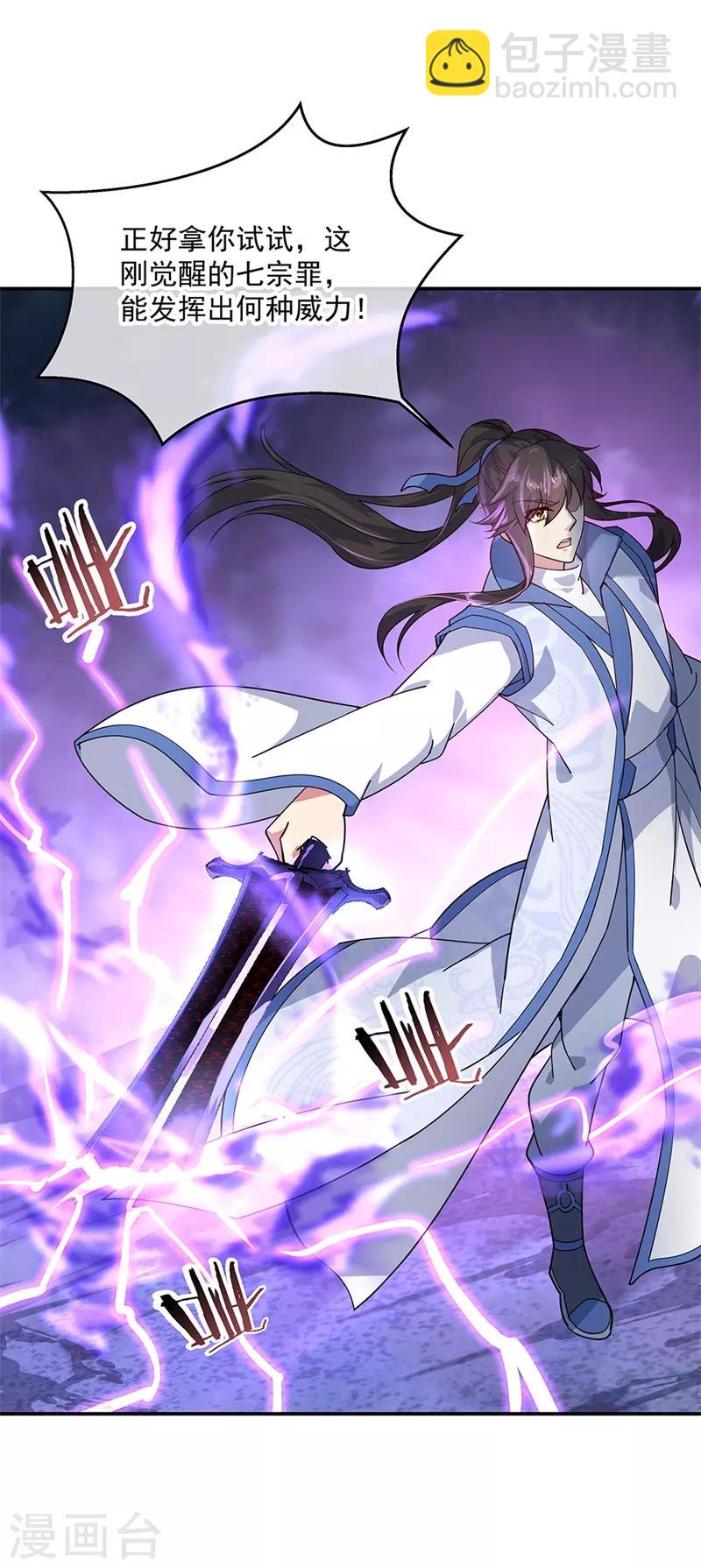 第137话 大战守护妖兽8