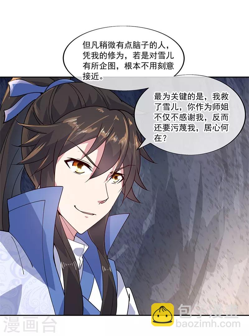 第138话 再度相遇10