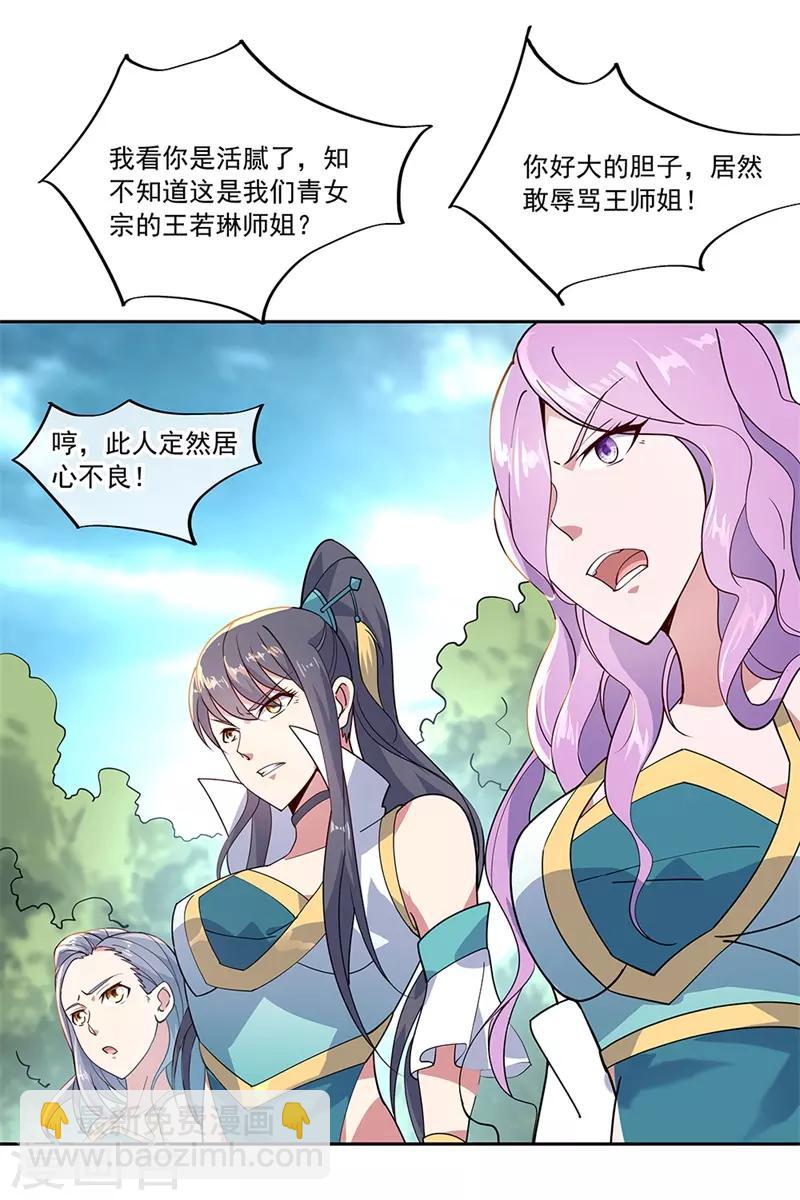 第138话 再度相遇11