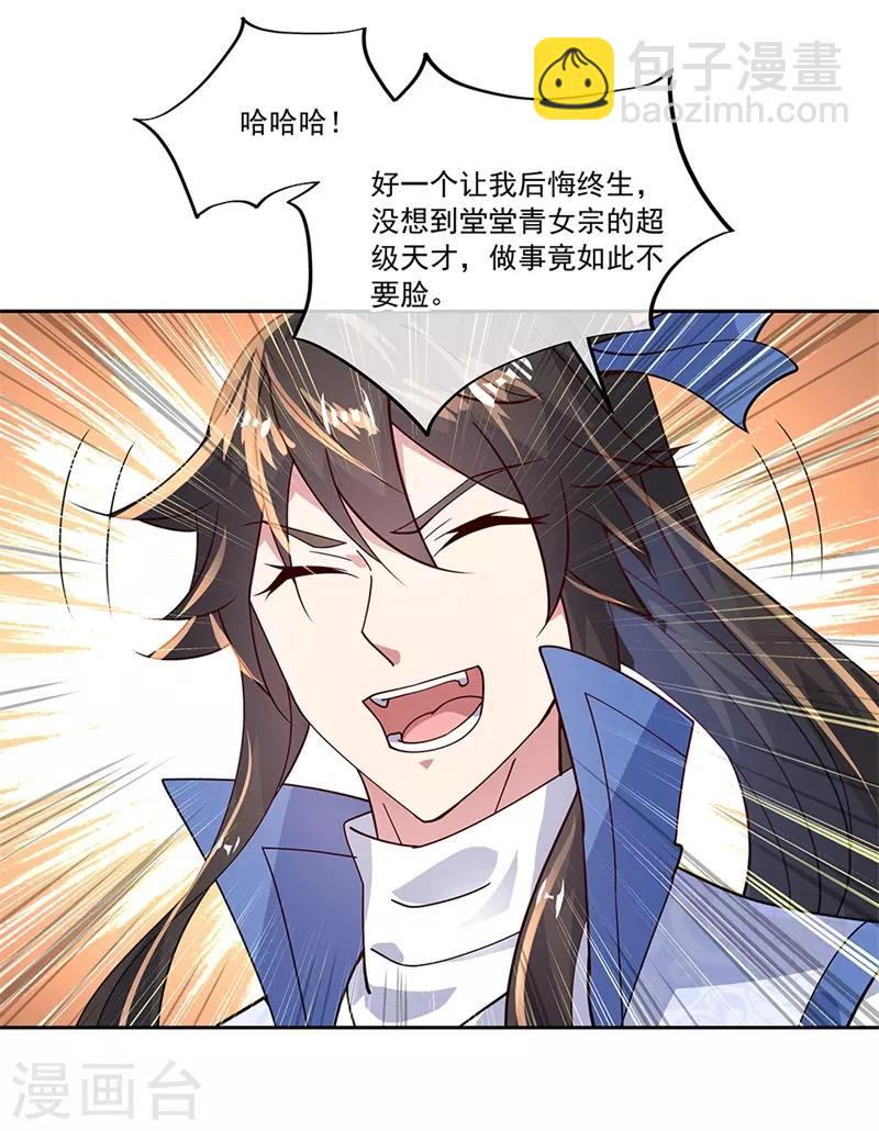 第138话 再度相遇15
