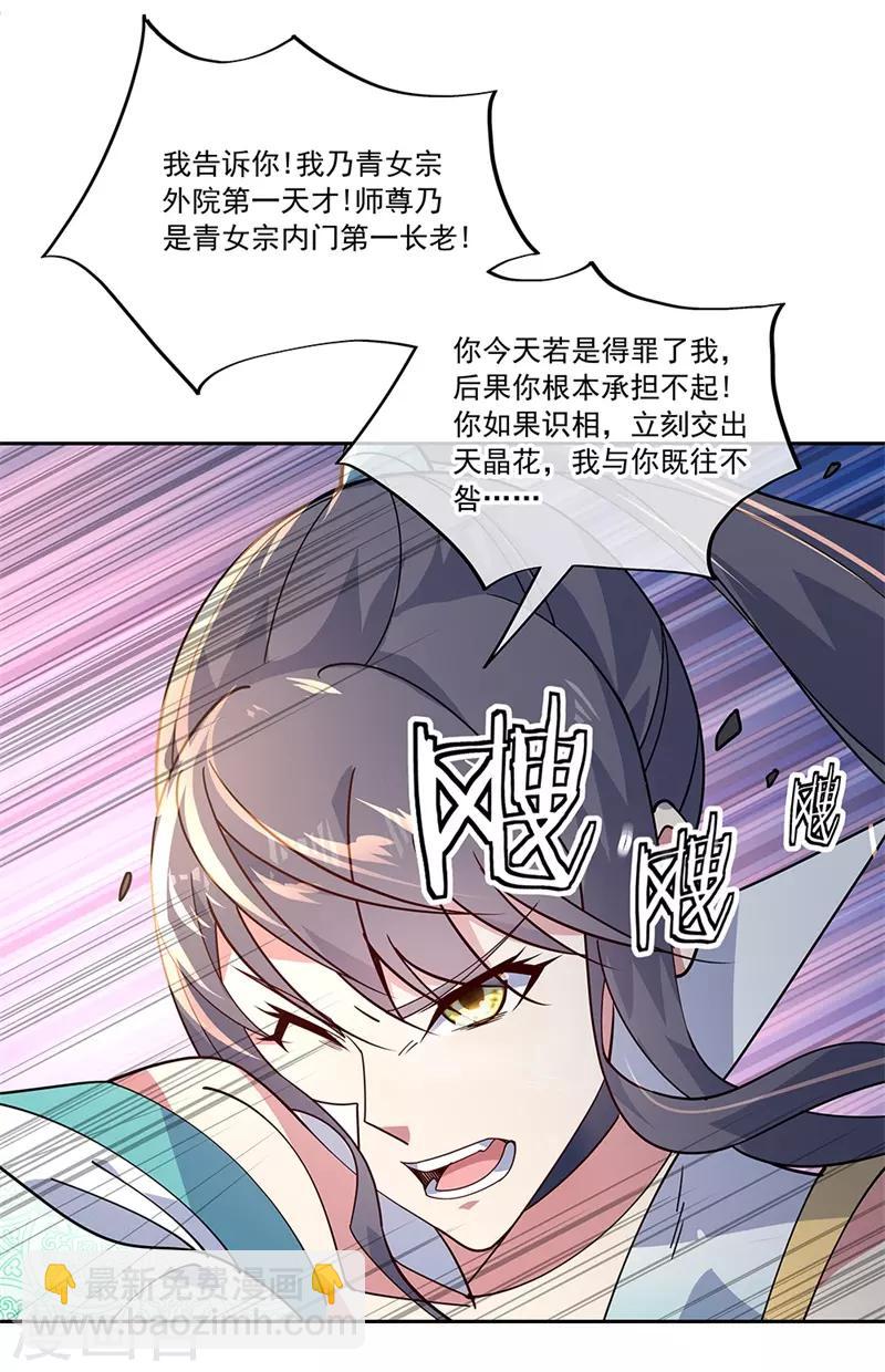 第138话 再度相遇18