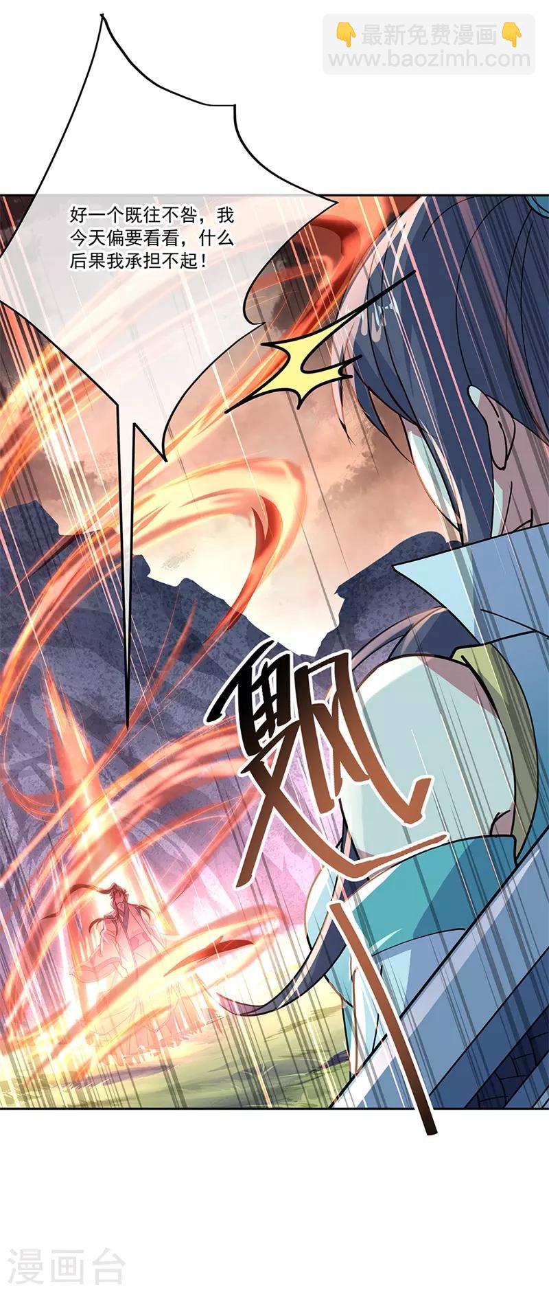 第138话 再度相遇19