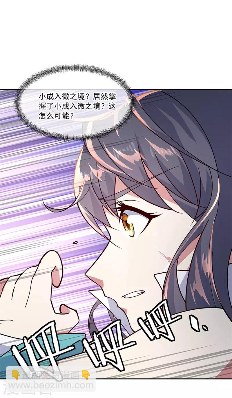 第138话 再度相遇20
