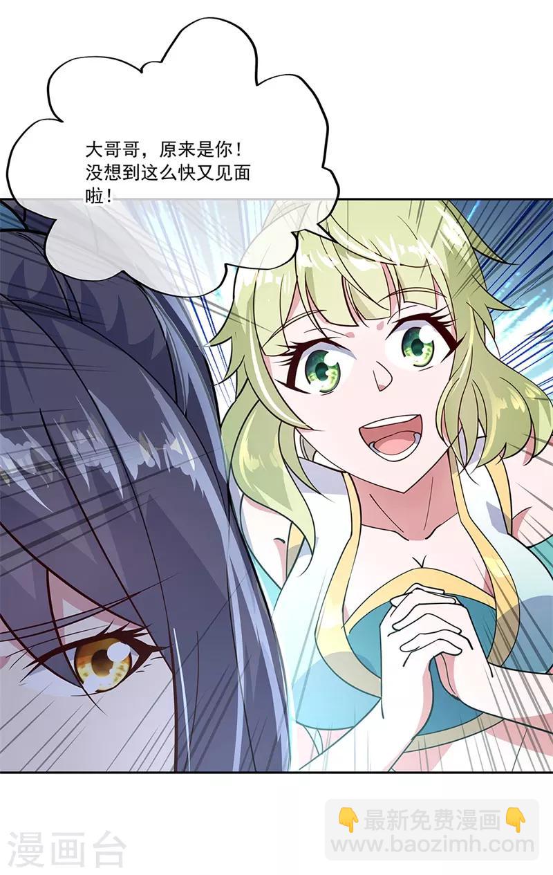 第138话 再度相遇4
