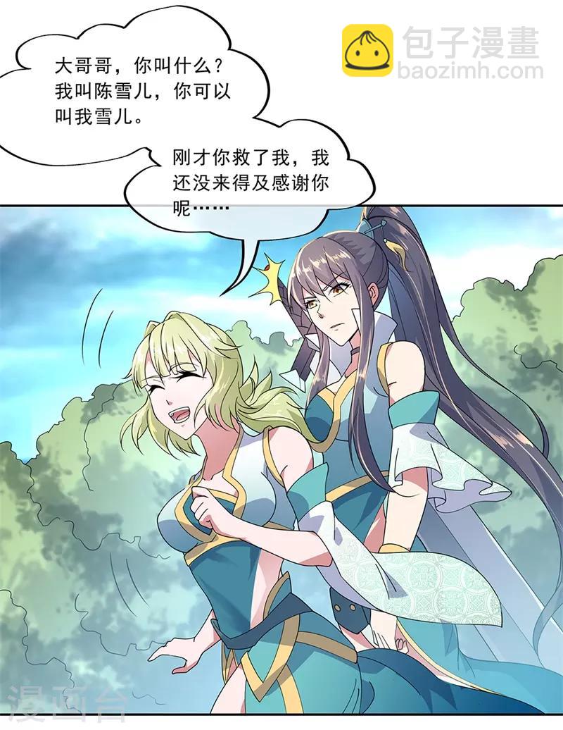 第138话 再度相遇5