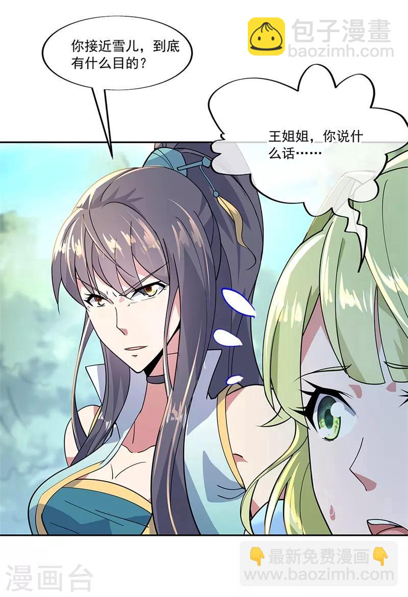 第138话 再度相遇7