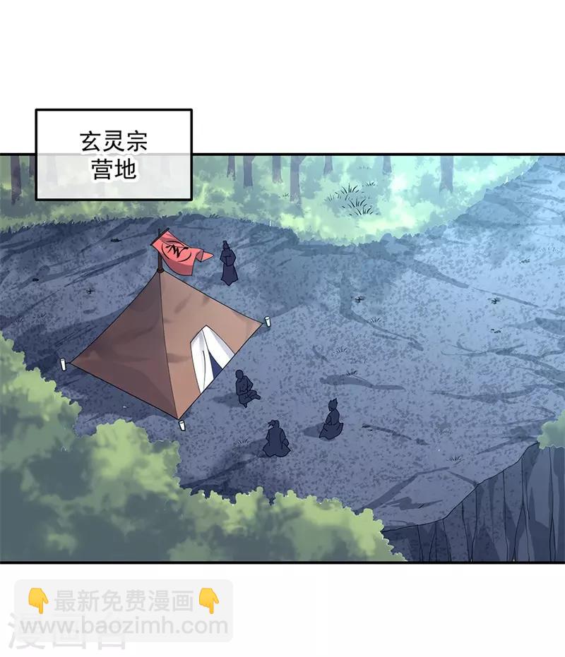 第139话 阁楼开启10