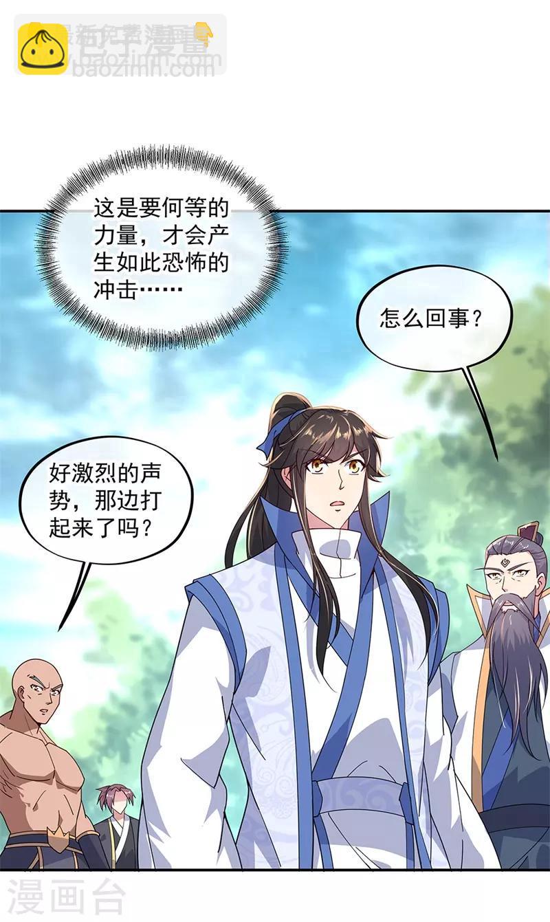 第139话 阁楼开启14