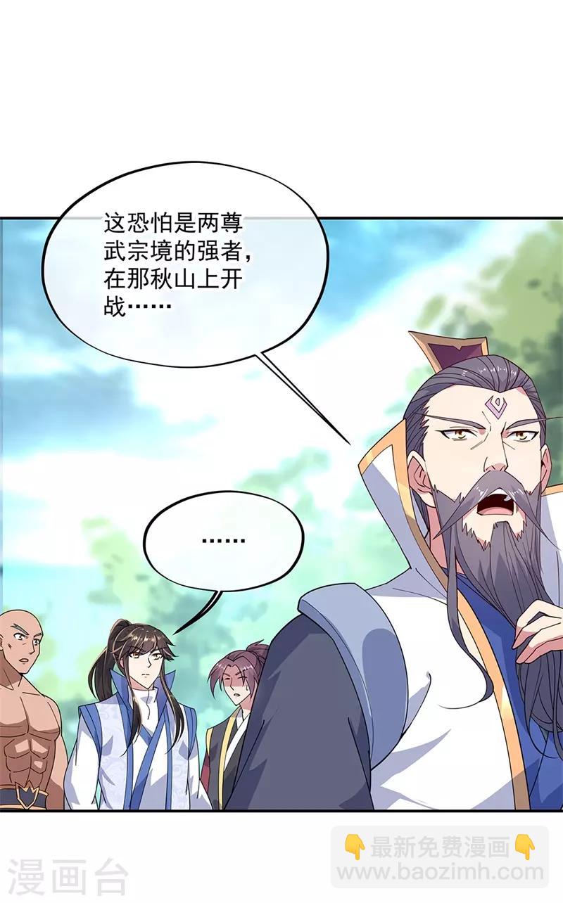 第139话 阁楼开启16