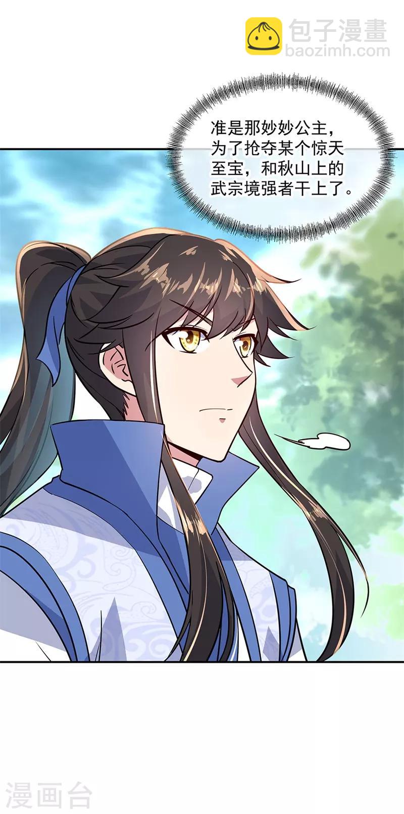 第139话 阁楼开启17